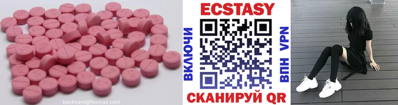 Экстази MDMA Краснодар