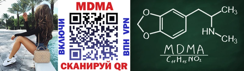 МДМА VHQ  даркнет сайт  Краснодар 