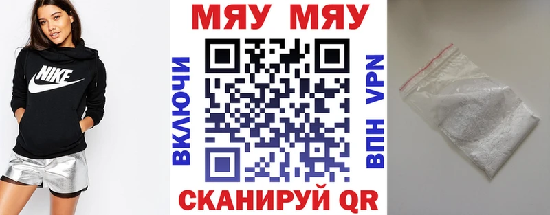 сайты даркнета Telegram  Краснодар  МЯУ-МЯУ мука 